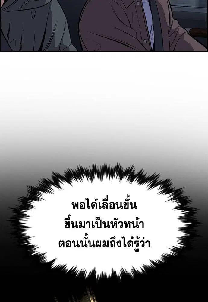 True Education ตอนที่ 137 หน้า 83