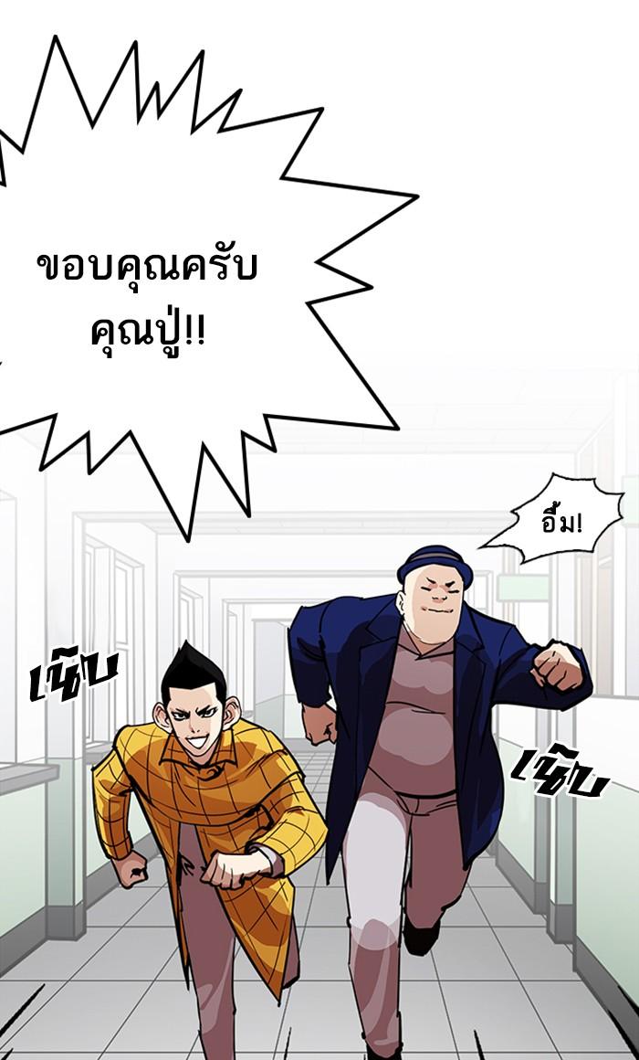 Lookism ตอนที่ 216 หน้า 126