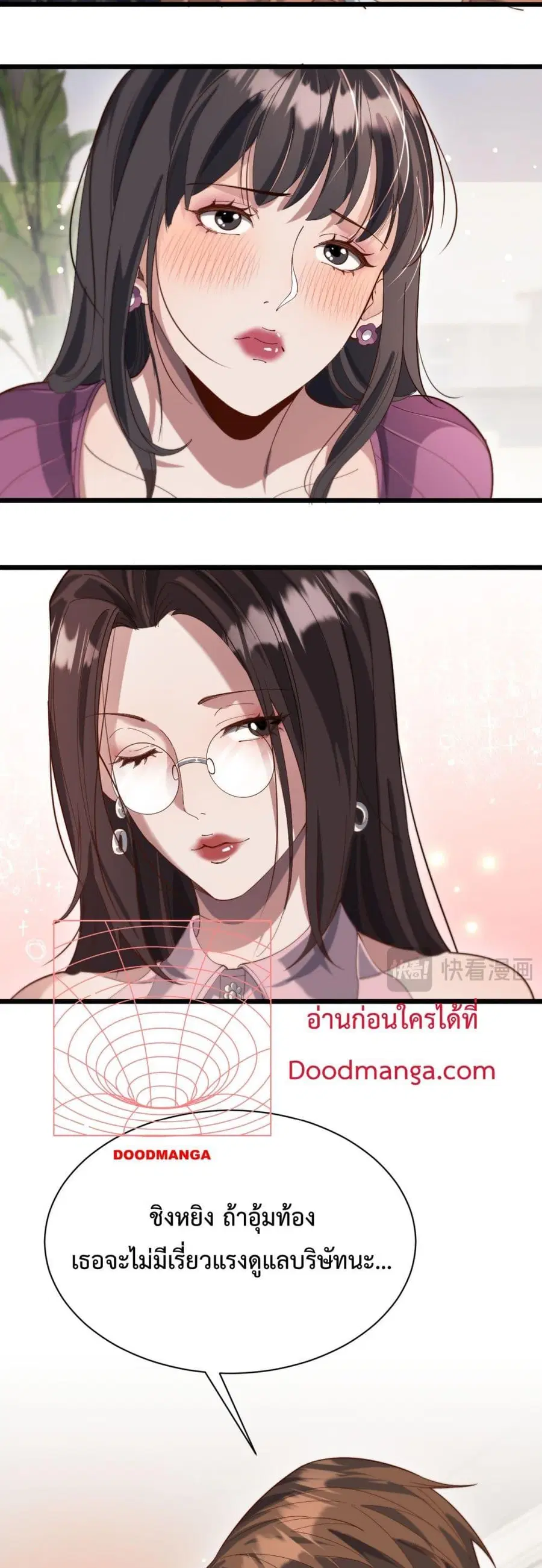 i’m stuck on the same day for a thousand years ตอนที่ 79 หน้า 15