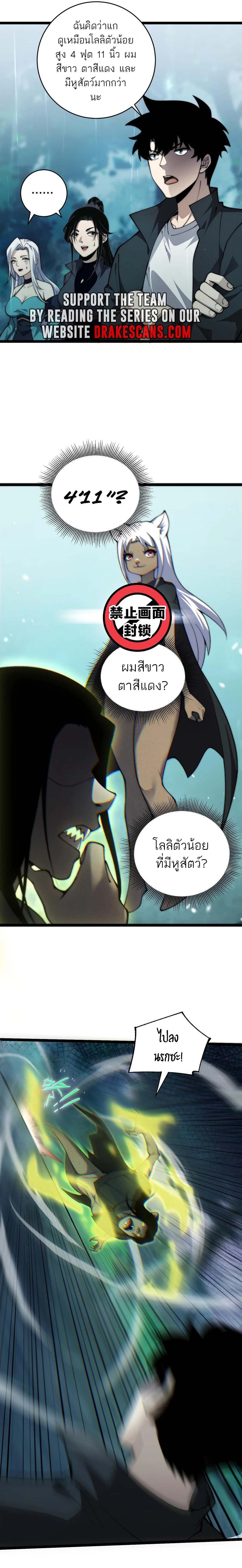 Maxed Strength Necromancer เนโครแมนเซอร์ ผู้ไร้เทียมทาน ตอนที่ 32 หน้า 16