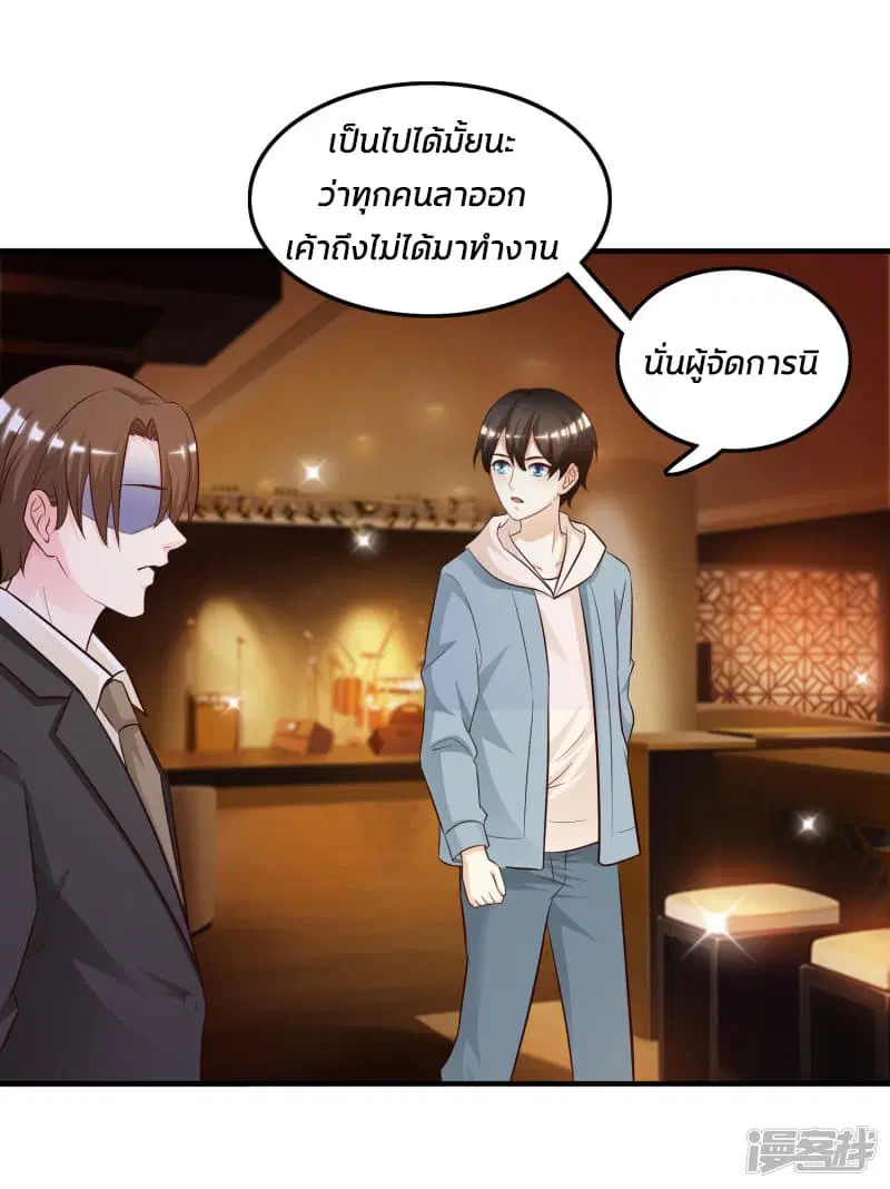 The Strongest Peach Blossom ตอนที่ 16 หน้า 7