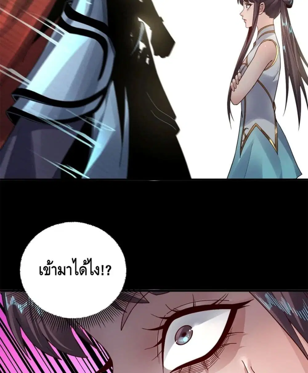 Villain is here ตอนที่ 85 หน้า 15