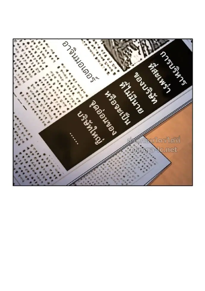 Reborn Rich ตอนที่ 12 หน้า 41
