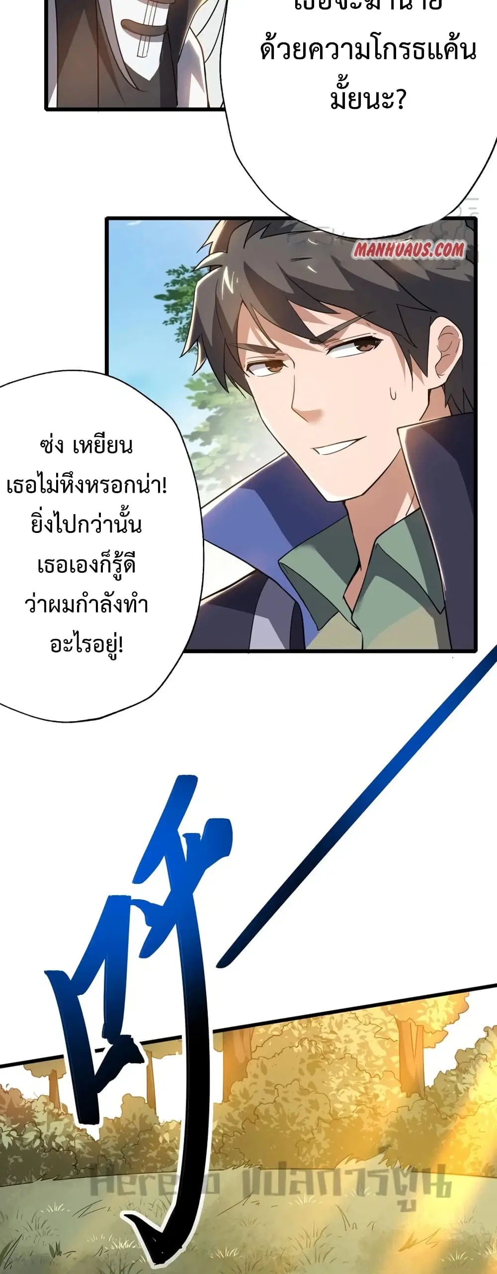 Super Warrior in Another World ตอนที่ 198 หน้า 38