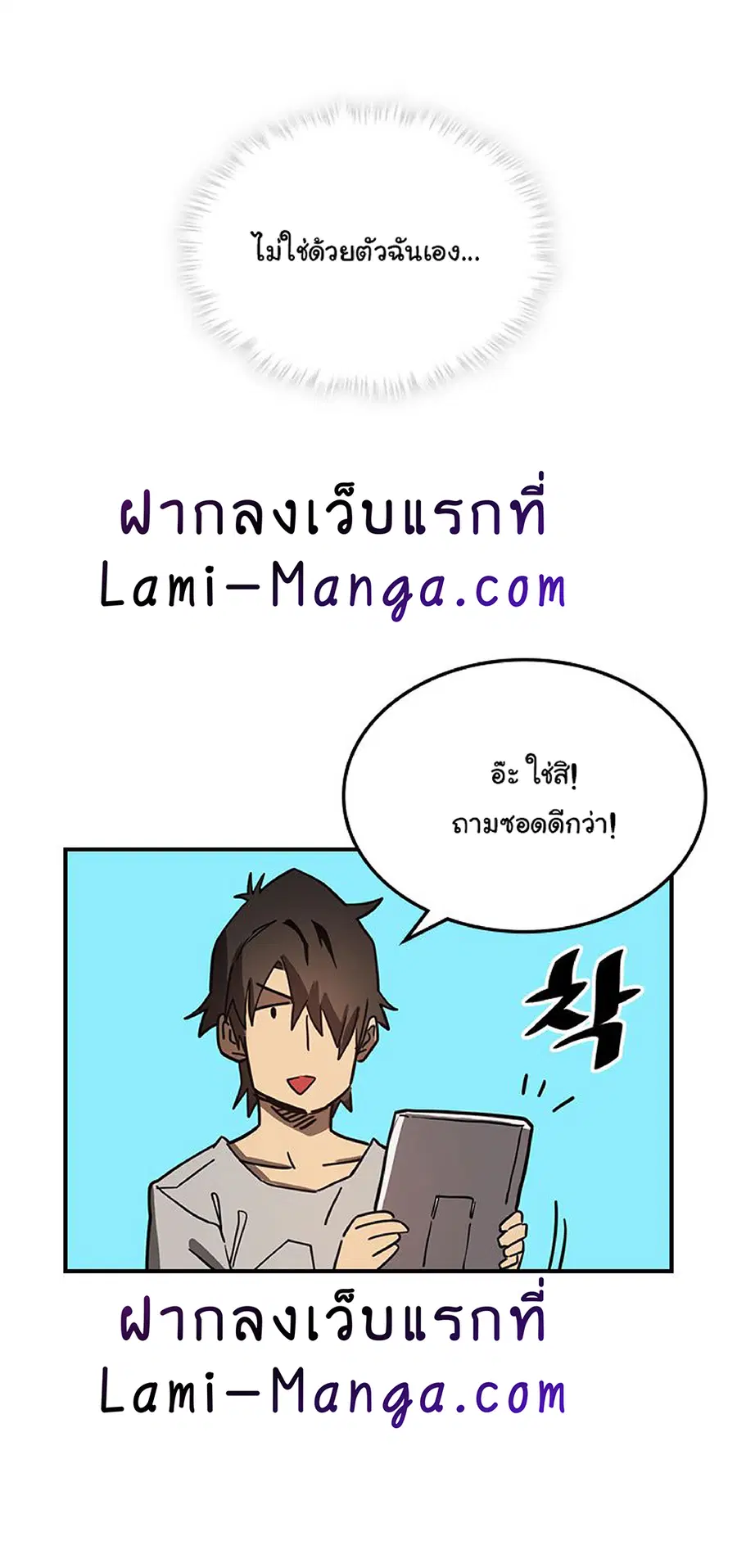 A Returner’s Magic Should Be Special ตอนที่ 117 หน้า 23