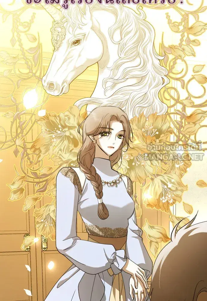 Your Throne ตอนที่ 194 หน้า 111