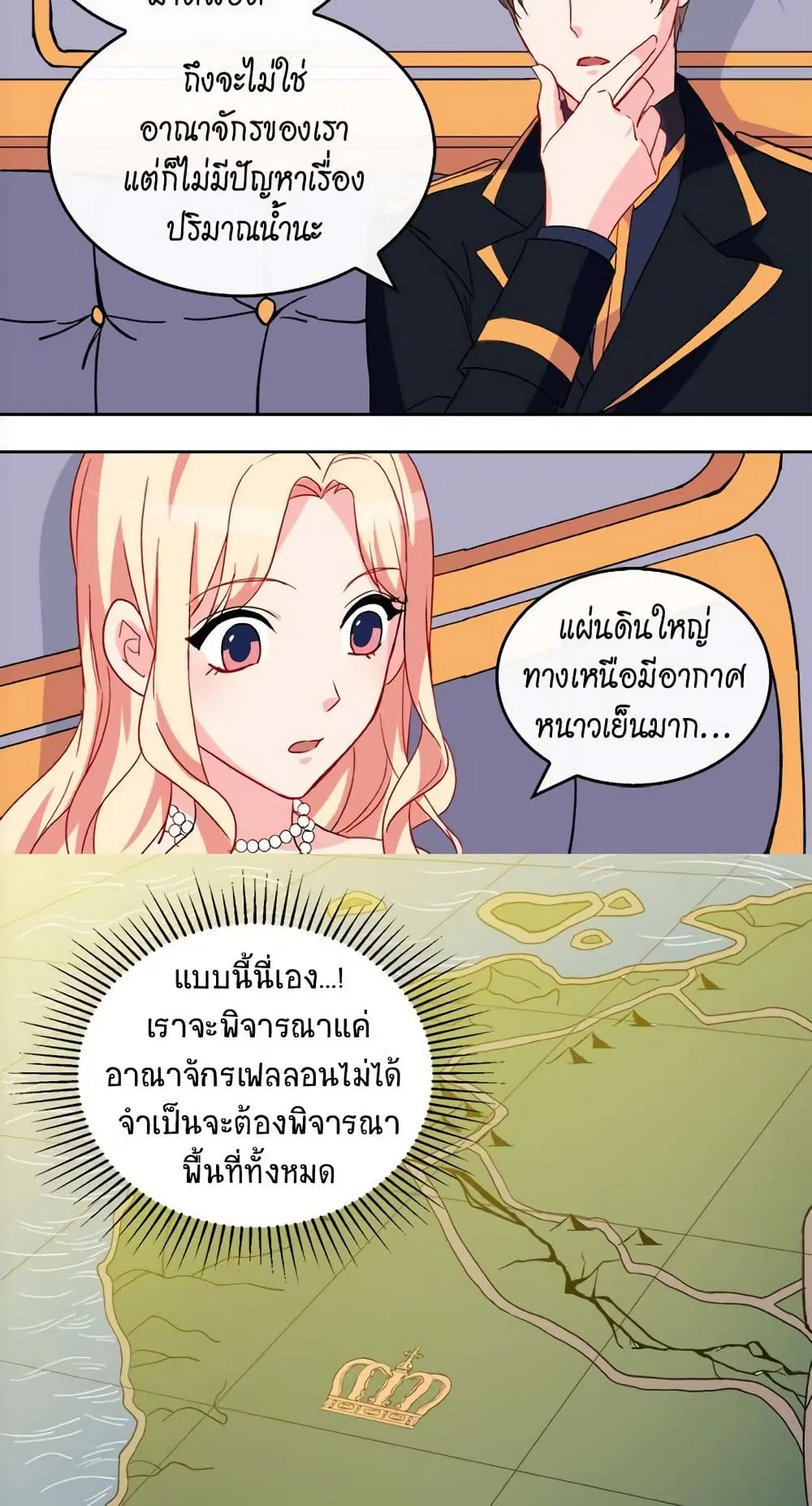 What It Takes to be a Villainess ตอนที่ 27 หน้า 32