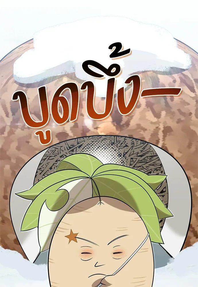 S-Class Hunter Heals with Monsters ฮันเตอร์ ระดับแกร่งกับฟาร์มมอนสเตอร์สุดป่วน ตอนที่ 50 หน้า 50