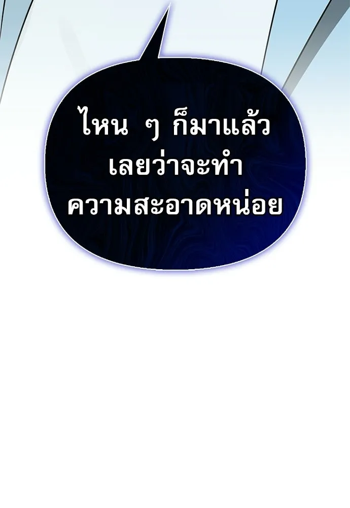 S-Class Hunter Heals with Monsters ฮันเตอร์ ระดับแกร่งกับฟาร์มมอนสเตอร์สุดป่วน ตอนที่ 33 หน้า 142