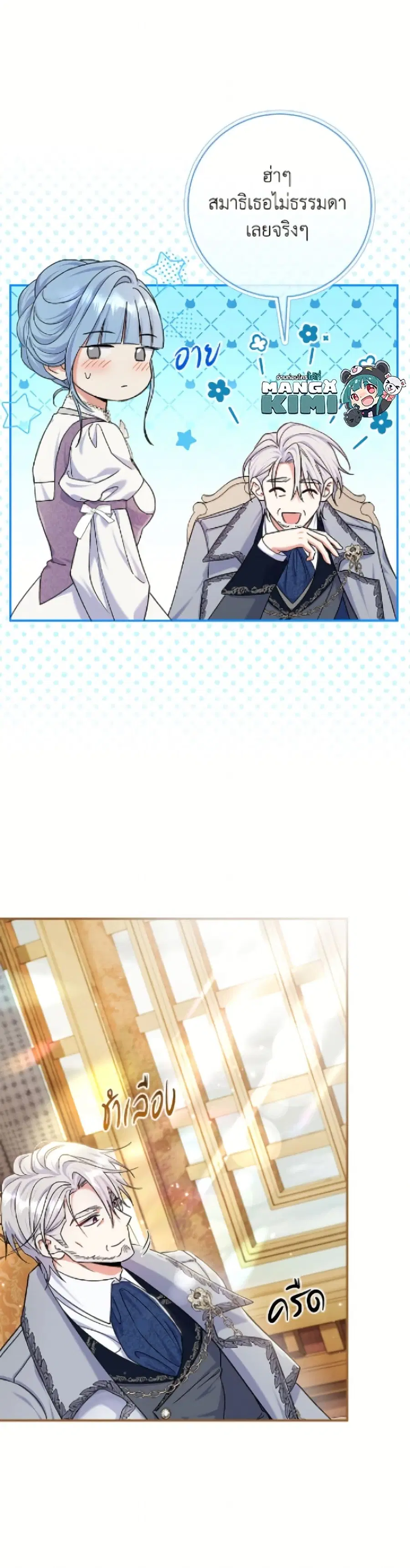 The Villain’s Match Is Too Perfect – คู่ดูตัวของนางร้ายเพอร์เฟกต์เกินไป ตอนที่ 91 หน้า 6