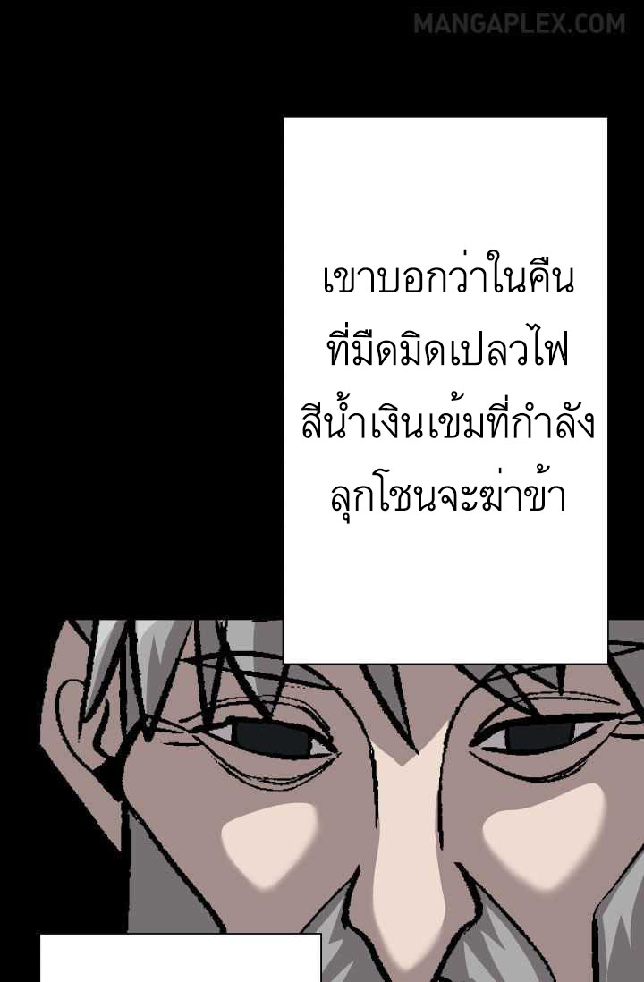 The Story of a Low-Rank จากเบี้ยสู่ราชัน ตอนที่ 51 หน้า 11