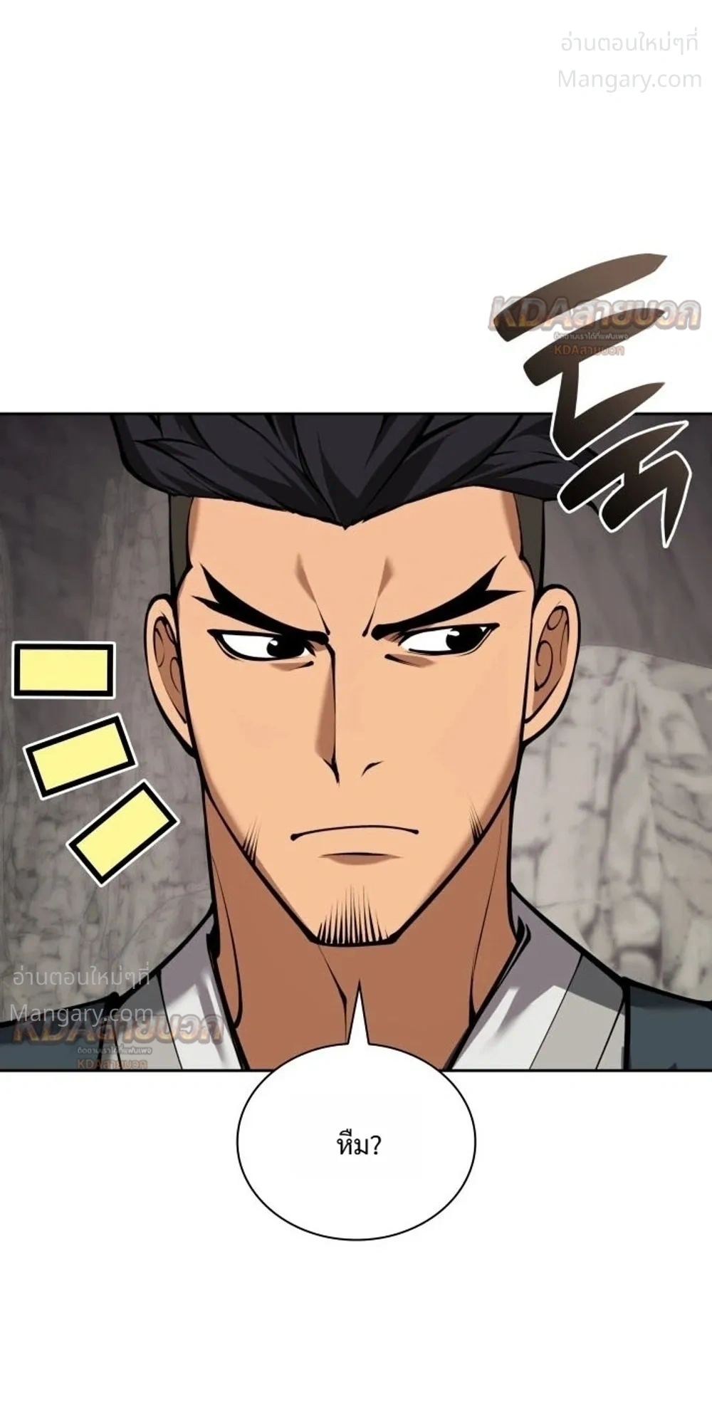 Overgeared (Remake) ตอนที่ 330 หน้า 17
