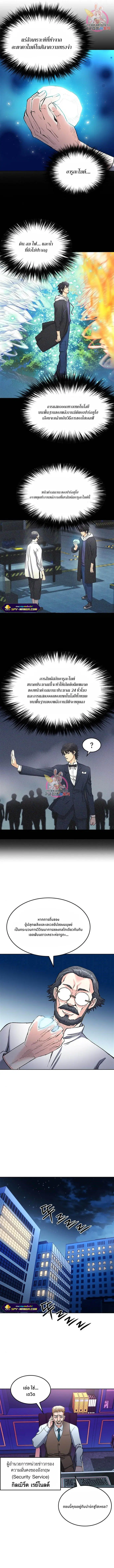 Seoul Station Druid ตอนที่ 66 หน้า 11