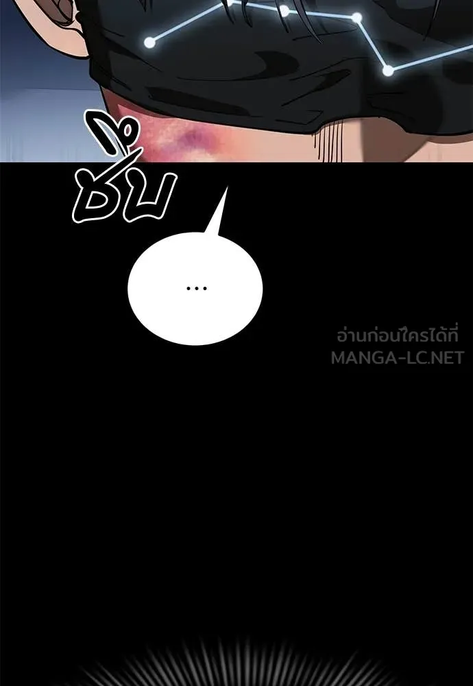 Reincarnation Path of The Underworld King ยอมรา ผู้พิพากษาจากนรก ตอนที่ 116 หน้า 109