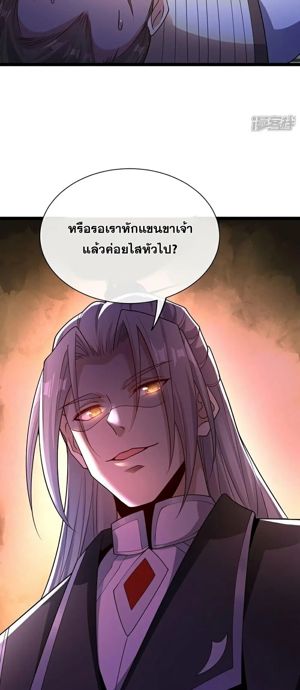 The Ten Great Emperors At The Beginning Are All My Apprentices ตอนที่ 108 หน้า 30