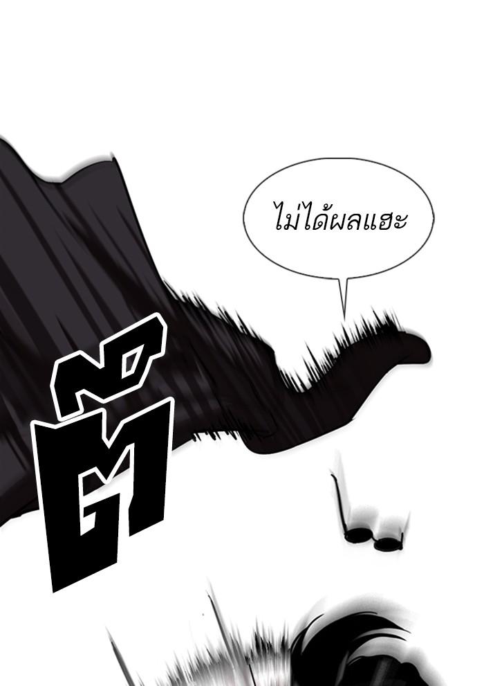Lookism ตอนที่ 306 หน้า 23