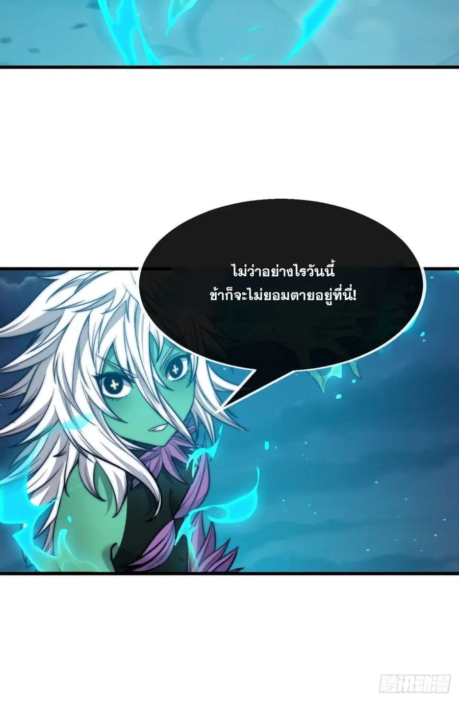 I’m Really Not the Son of Luck ตอนที่ 106 หน้า 13