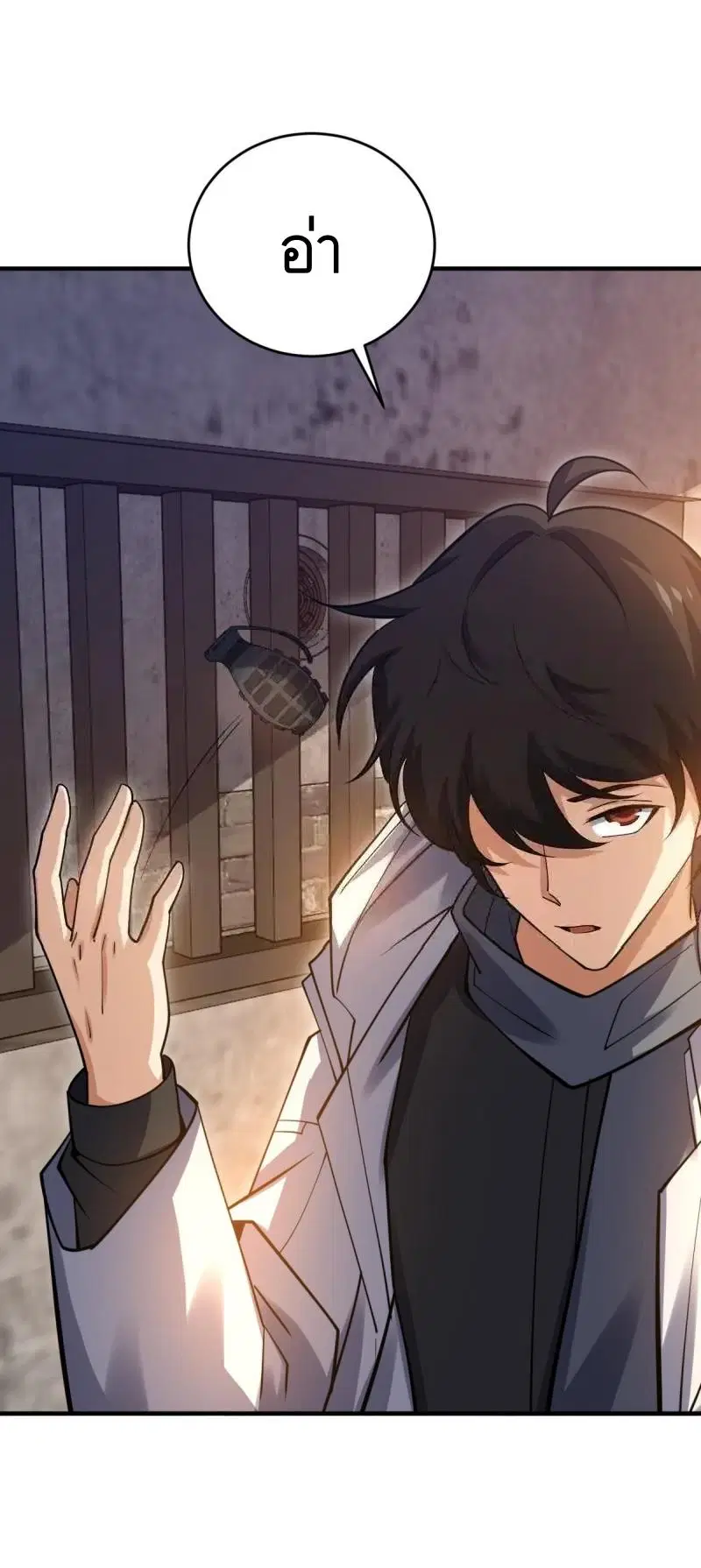 The First Order ตอนที่ 425 หน้า 56