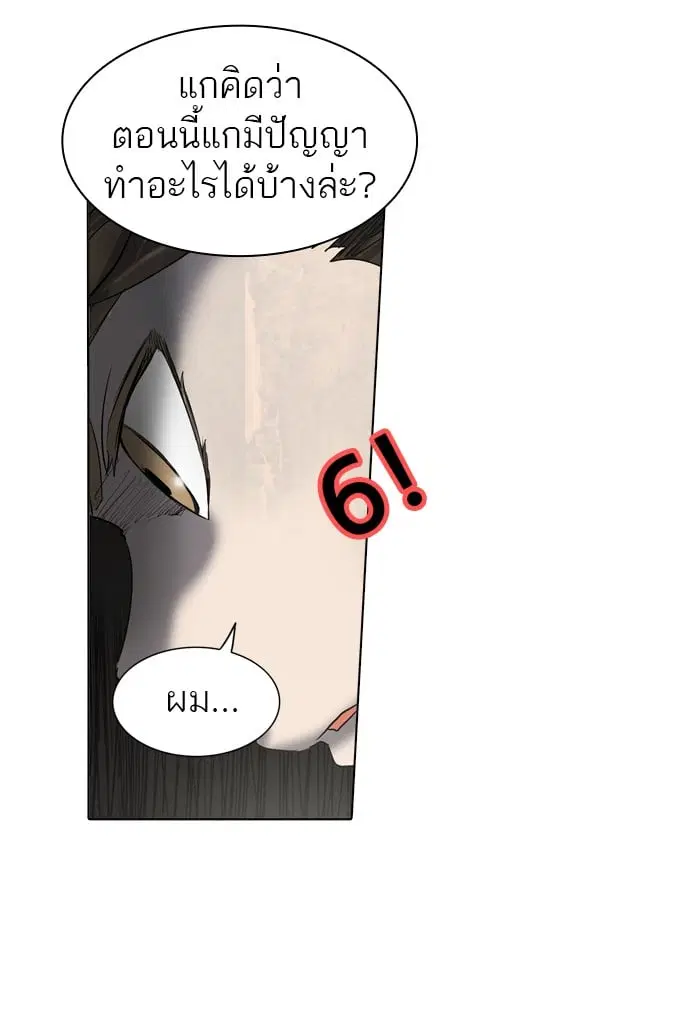 Tower of God ตอนที่ 270 หน้า 10