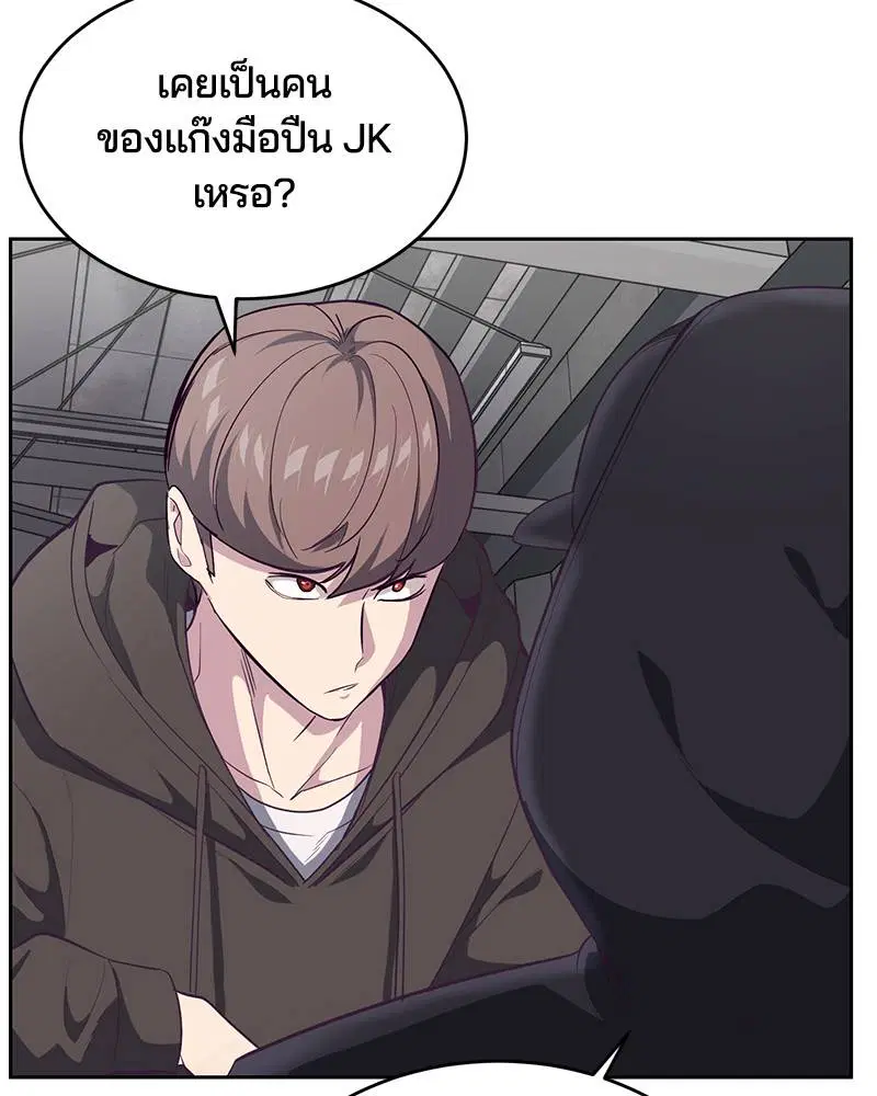 The Boy of Death ตอนที่ 75 หน้า 139