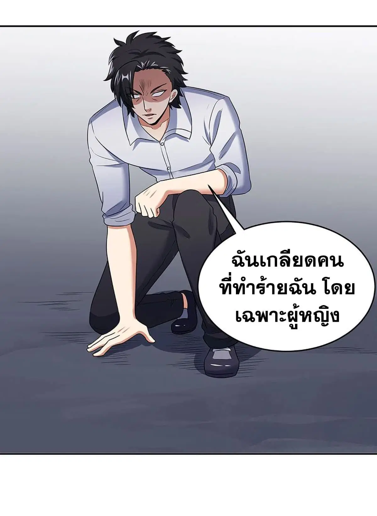 The Super Doctor From 2089 ตอนที่ 61 หน้า 32