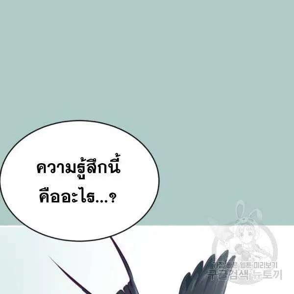 The Boy of Death ตอนที่ 145 หน้า 210
