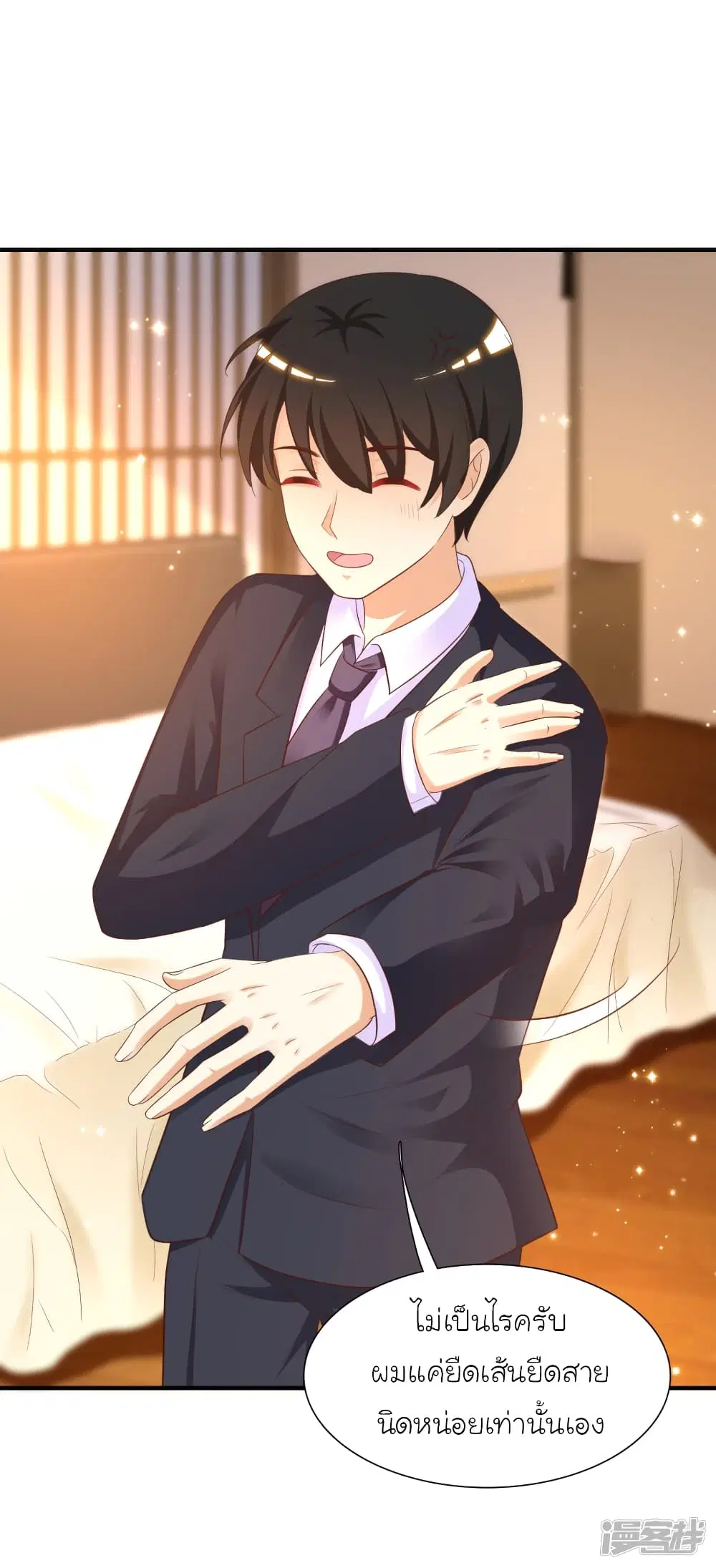 The Strongest Peach Blossom ตอนที่ 63 หน้า 23