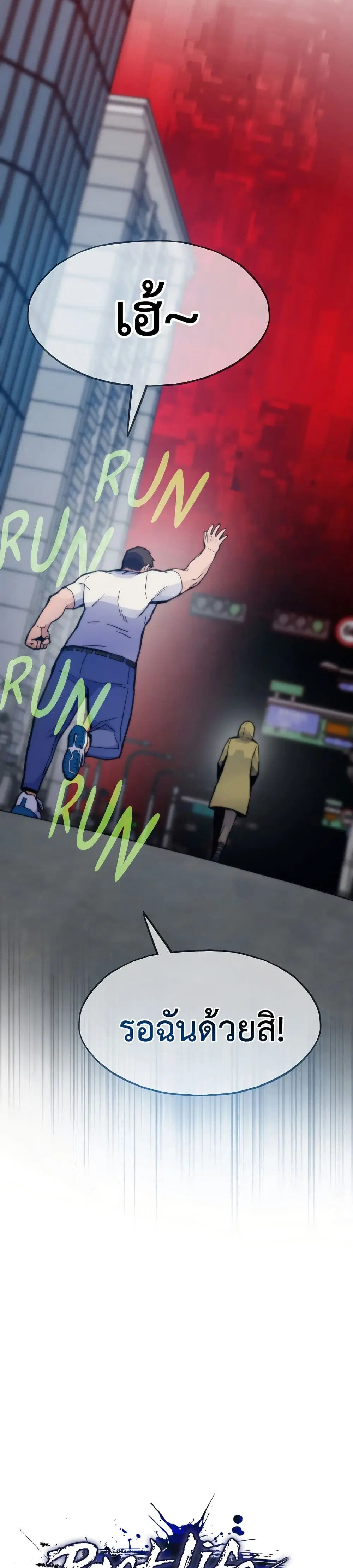 Past Life Returner ตอนที่ 68 หน้า 27