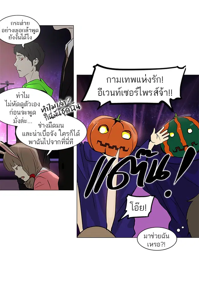 Tower of God ตอนที่ 158 หน้า 23