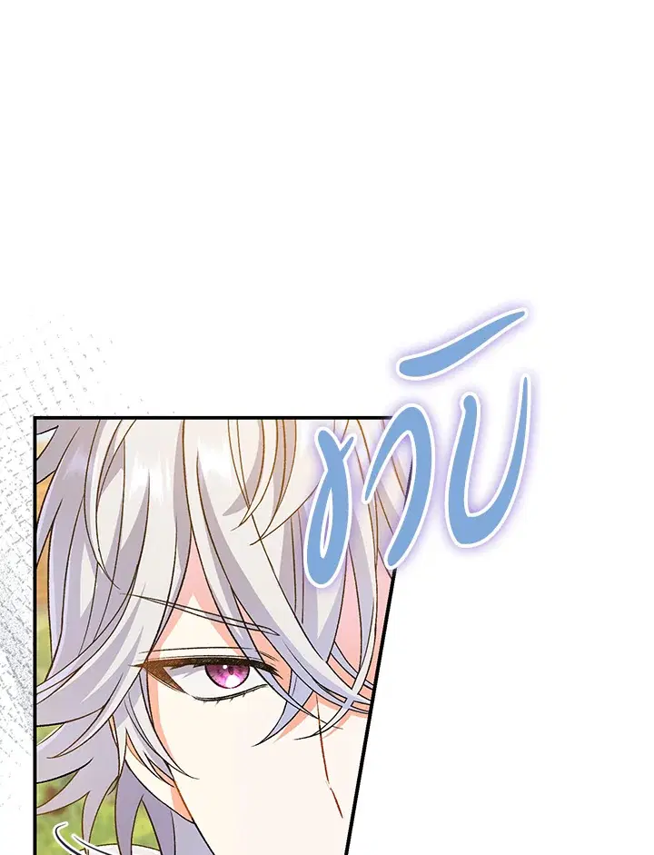 The Villain’s Match Is Too Perfect – คู่ดูตัวของนางร้ายเพอร์เฟกต์เกินไป ตอนที่ 11 หน้า 22