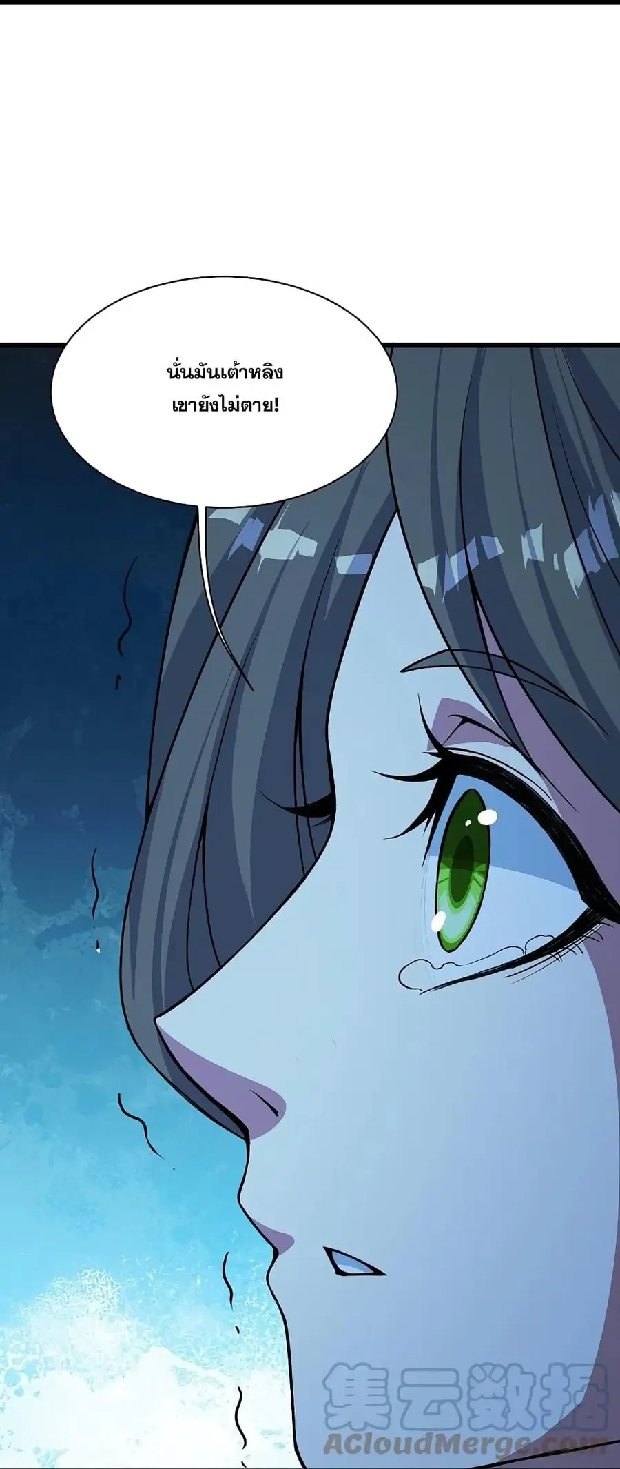 Matchless Emperor ตอนที่ 265 หน้า 18