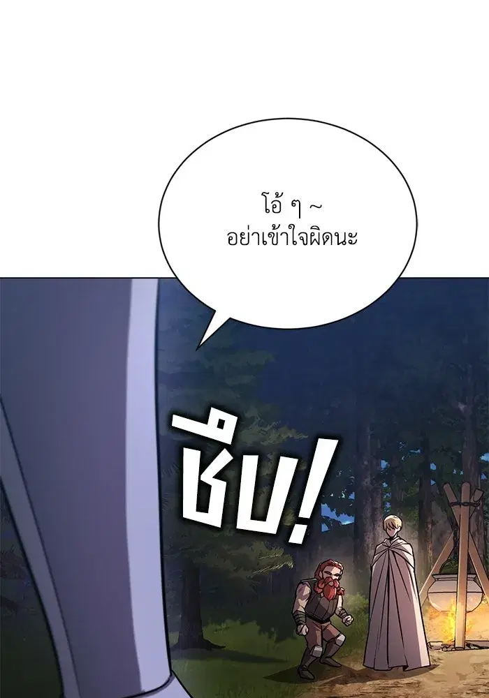 The Lazy Lord Masters the Sword ตอนที่ 132 หน้า 127