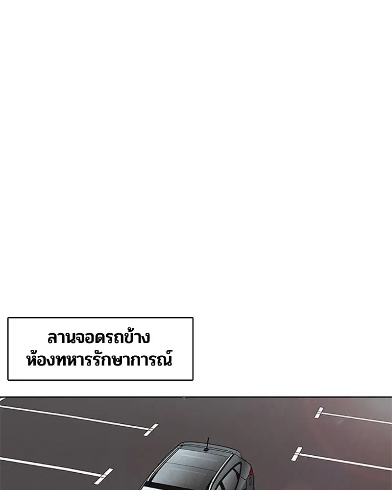 Kitchen Soldier ตอนที่ 64 หน้า 47