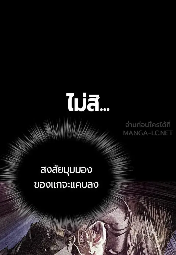 Jungle Juice ตอนที่ 167 หน้า 28