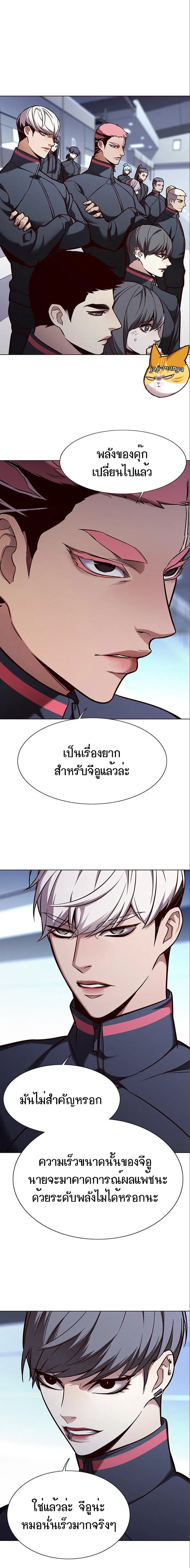 Eleceed ตอนที่ 159 หน้า 15