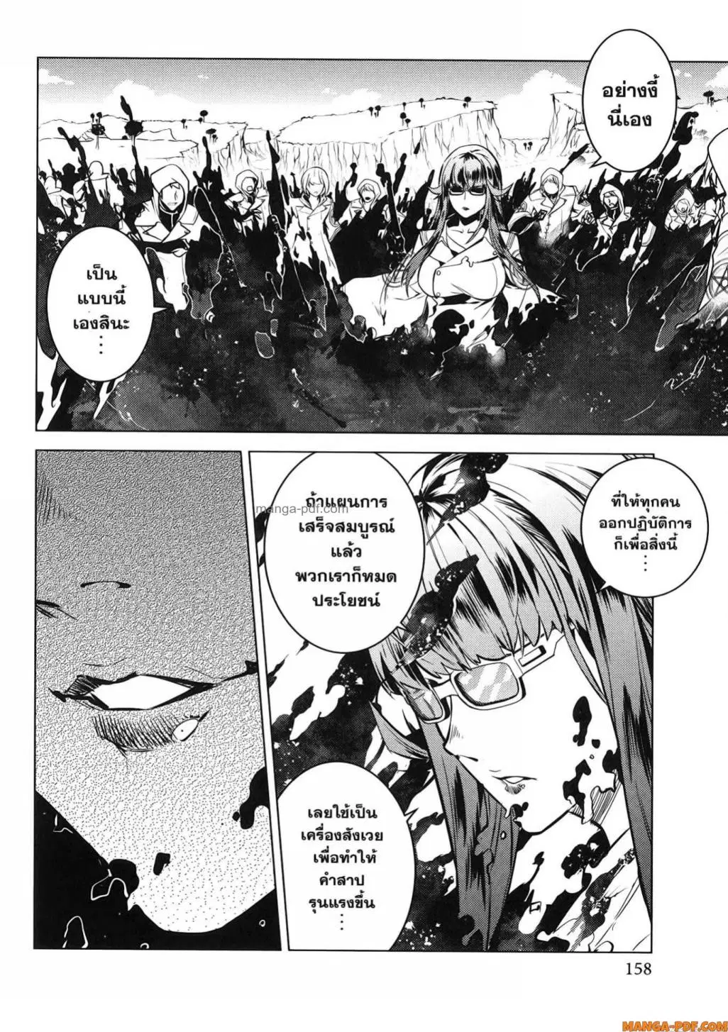 Tensei Kenja no Isekai Life ตอนที่ 78 หน้า 36