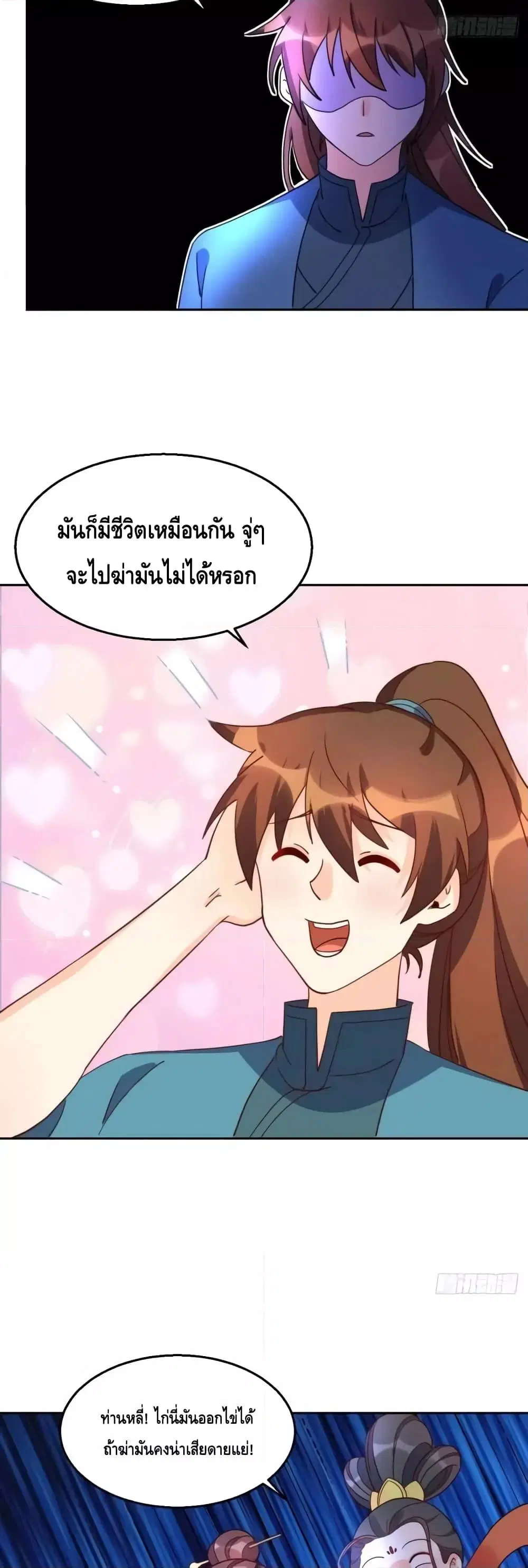 It Turns Out That I Am A Big Cultivator ตอนที่ 129 หน้า 18
