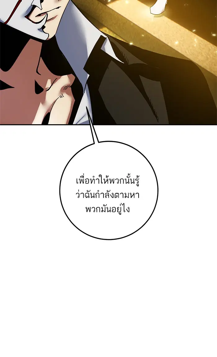 Return to Player ตอนที่ 75 หน้า 18
