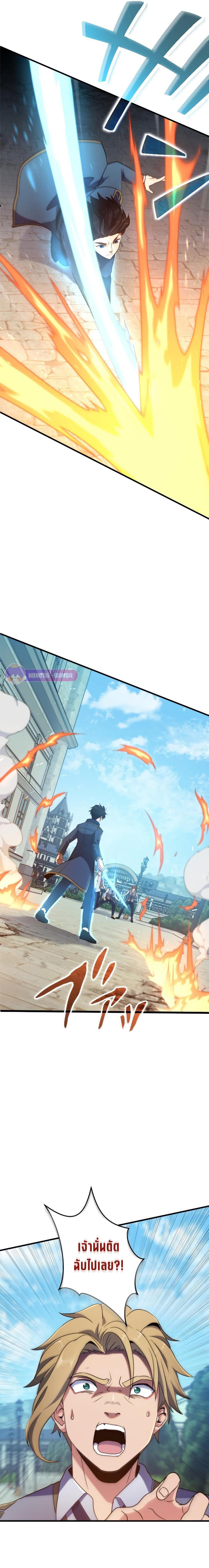 Regression of the Close Combat Mage จอมเวทย์สายประชิดย้อนเวลากลับไปล้มจอมมาร ตอนที่ 2 หน้า 26
