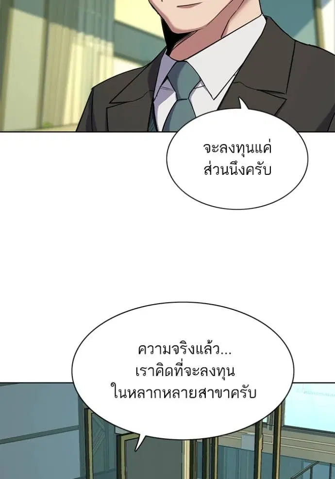 Reborn Rich ตอนที่ 46 หน้า 64