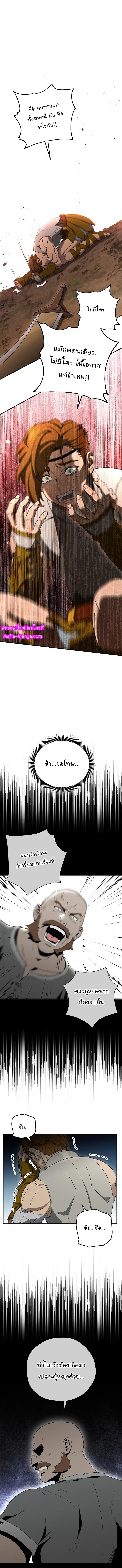 Skeleton Soldier ตอนที่ 144 หน้า 2