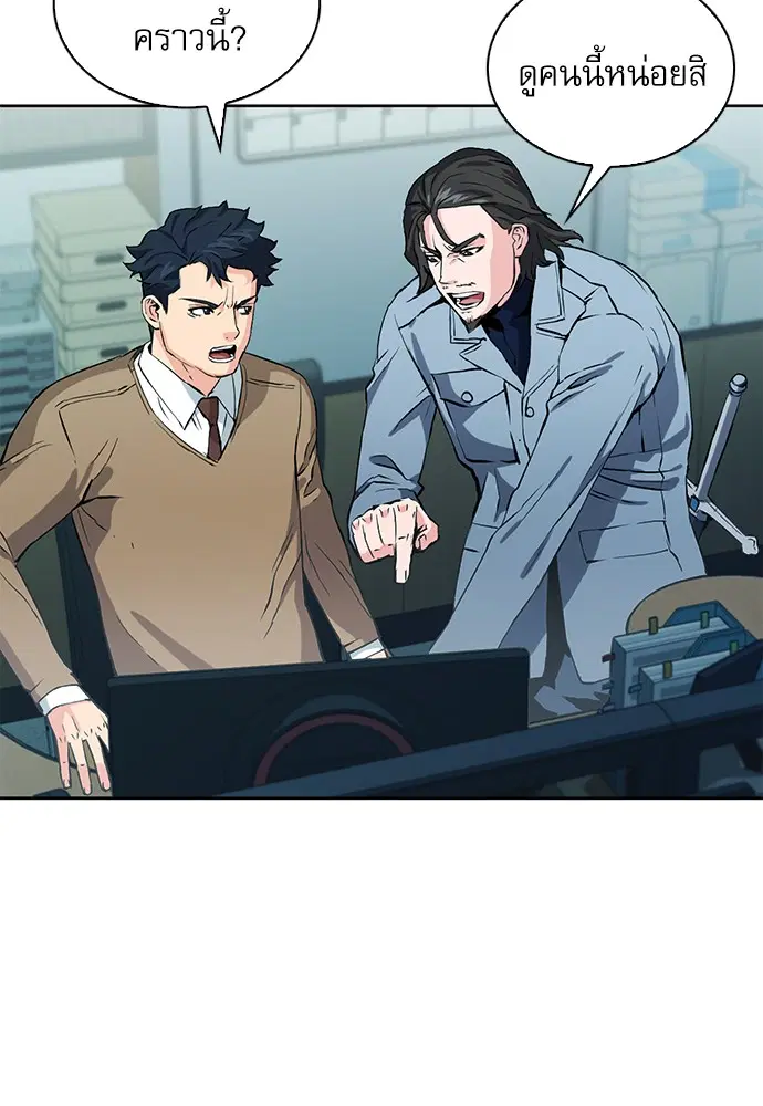 Seoul Station Druid ตอนที่ 13 หน้า 86