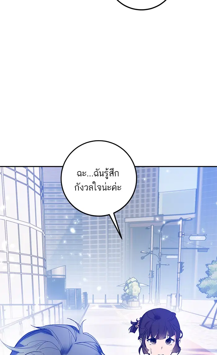 Return to Player ตอนที่ 75 หน้า 70