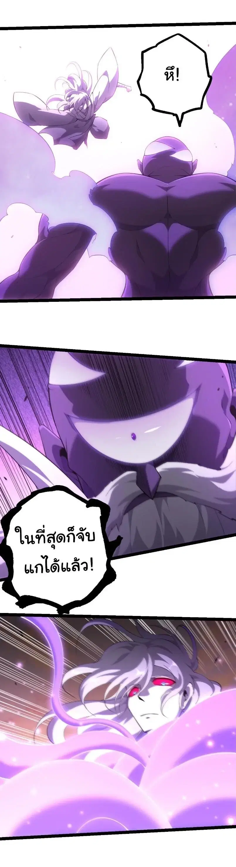 Evolution from the Big Tree ตอนที่ 527 หน้า 4