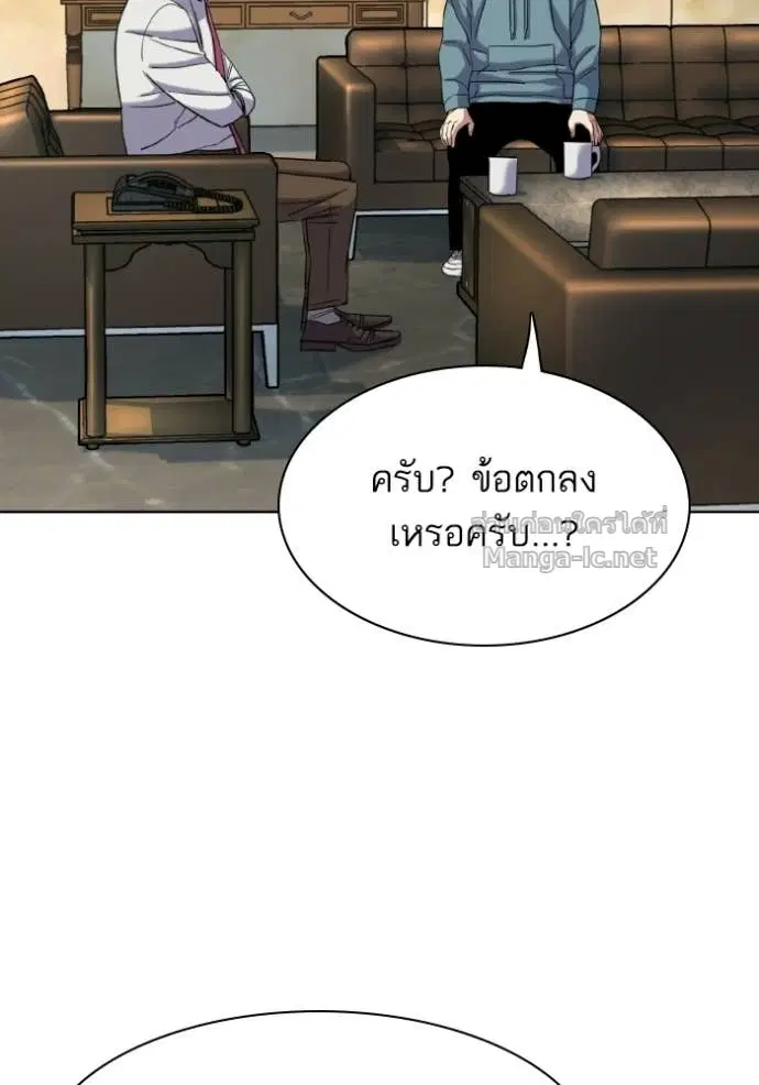 Reborn Rich ตอนที่ 184 หน้า 32