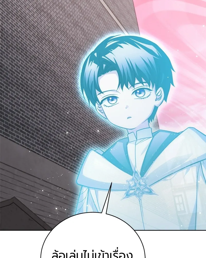 The Magic Tower’s Problem Child ตัวอันตรายแห่งหอคอยเวท ตอนที่ 44 หน้า 169