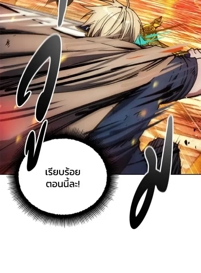 How to Live as a Villain ตอนที่ 143 หน้า 64