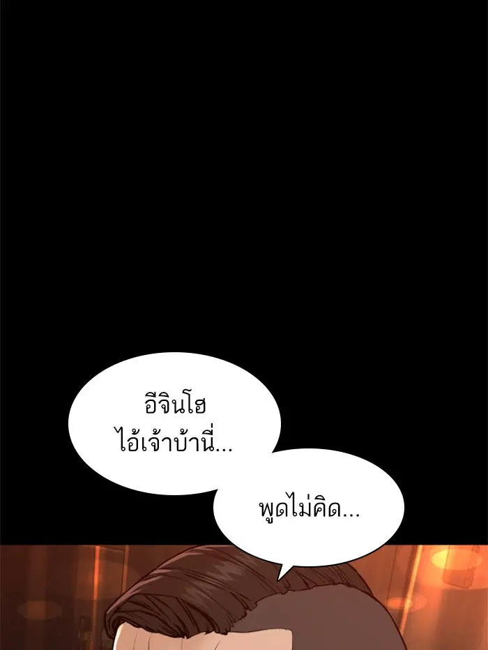 How to Fight ตอนที่ 132 หน้า 111