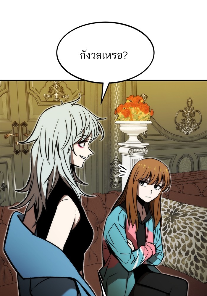 Ultra Alter แอ็กรองสตรองโคตร ตอนที่ 111 หน้า 149