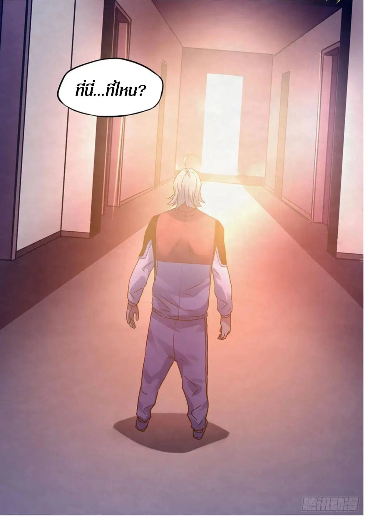 The Last Human ตอนที่ 286.29 หน้า 76